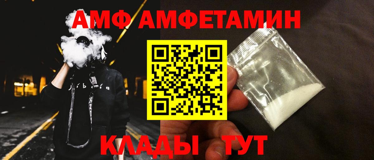 АМФЕТАМИН Premium Ипатово