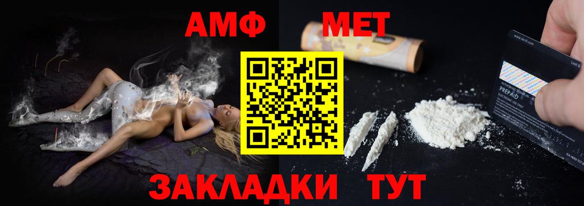 Ипатово  АМФ  Вход с VPN  Amphetamine 97%  Амфетамин 