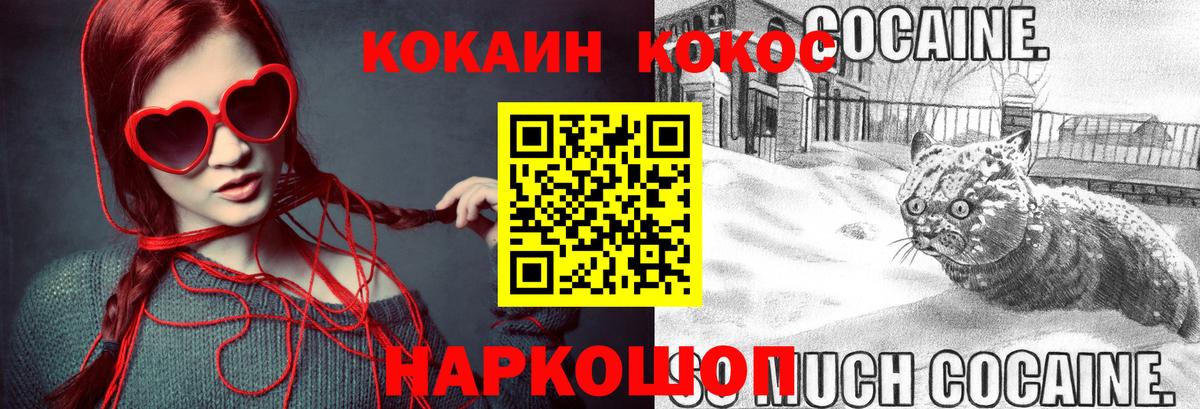 КОКАИН 99%  КОКАИН FishScale  Вход с VPN  Кокаин  Ипатово 