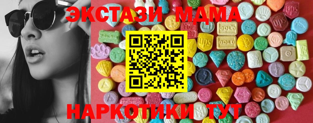 Ecstasy TESLA  Вход с VPN  Экстази  Ипатово  omg зеркало  Ecstasy диски 