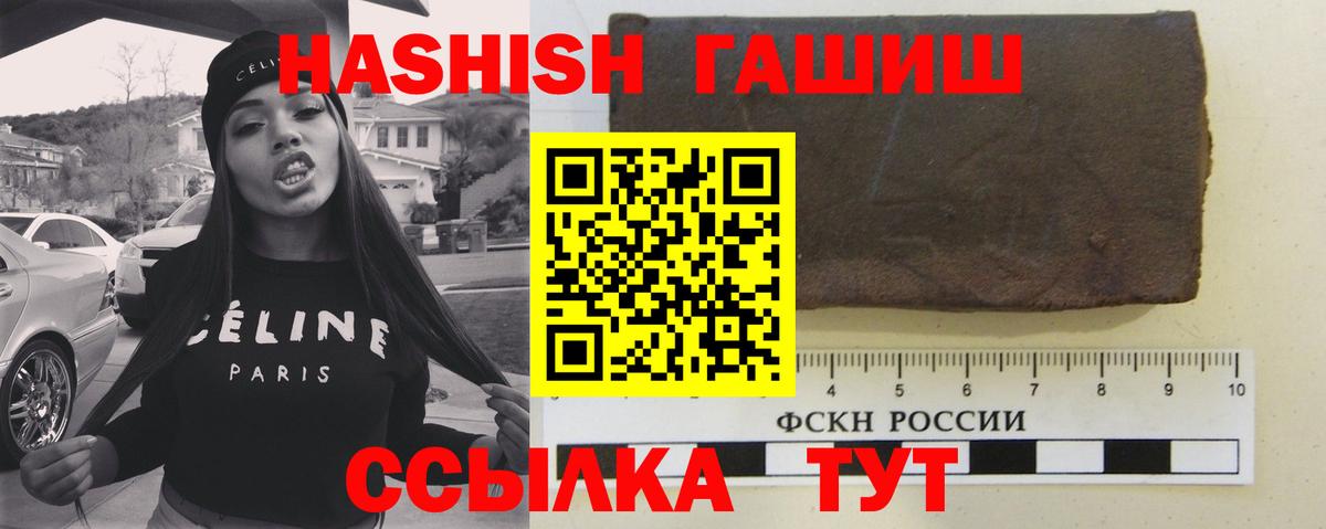 ГАШИШ Cannabis Ипатово
