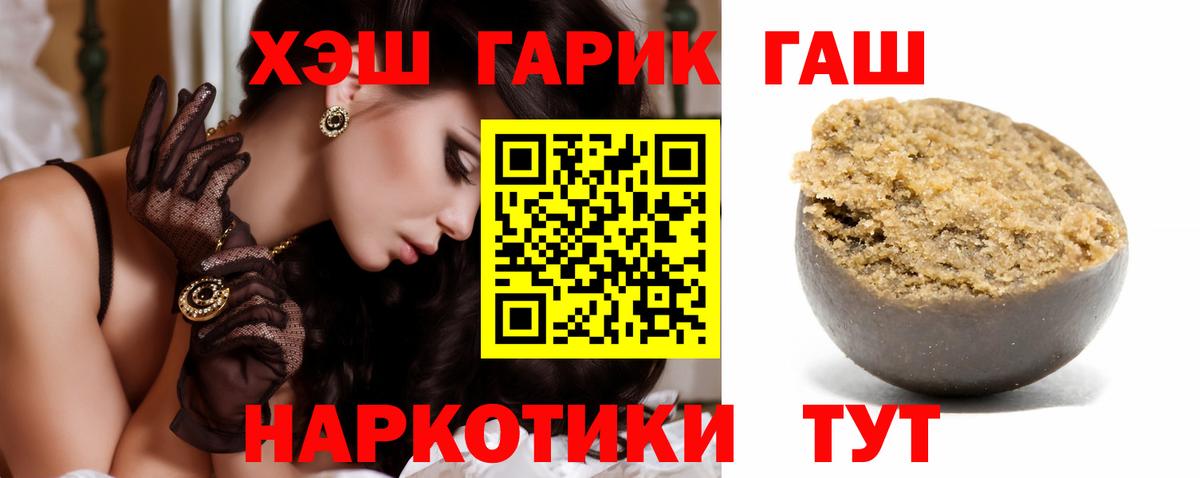 Ипатово  ГАШ  ГАШ хэш  купить наркотики цена  ГАШИШ Ice-O-Lator  Вход с VPN 