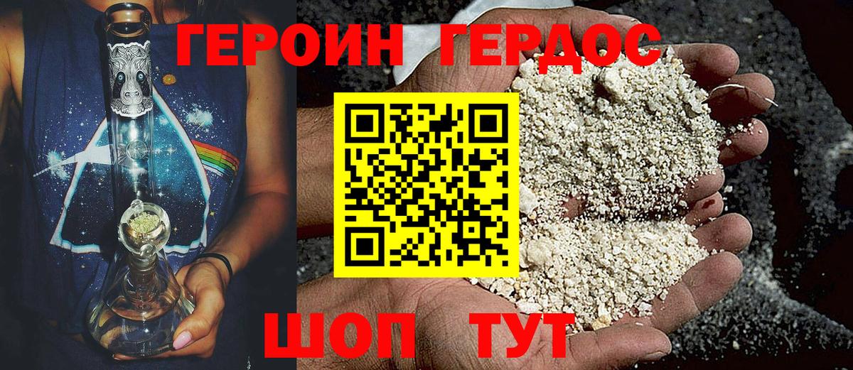 Ипатово  ГЕРОИН VHQ  Вход с VPN 
