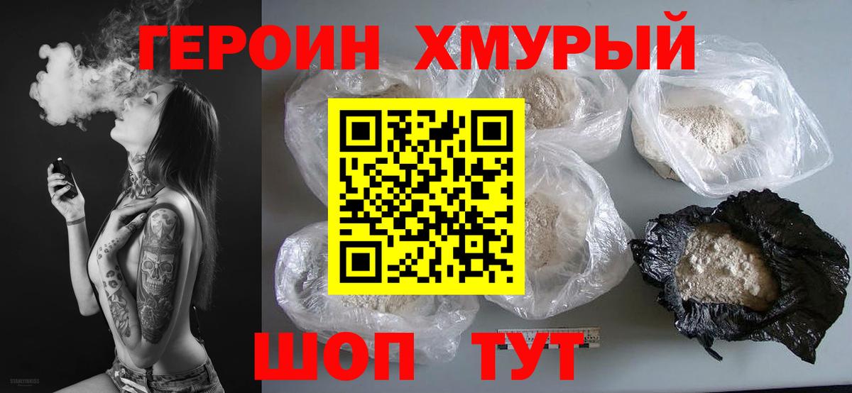ГЕРОИН VHQ Ипатово