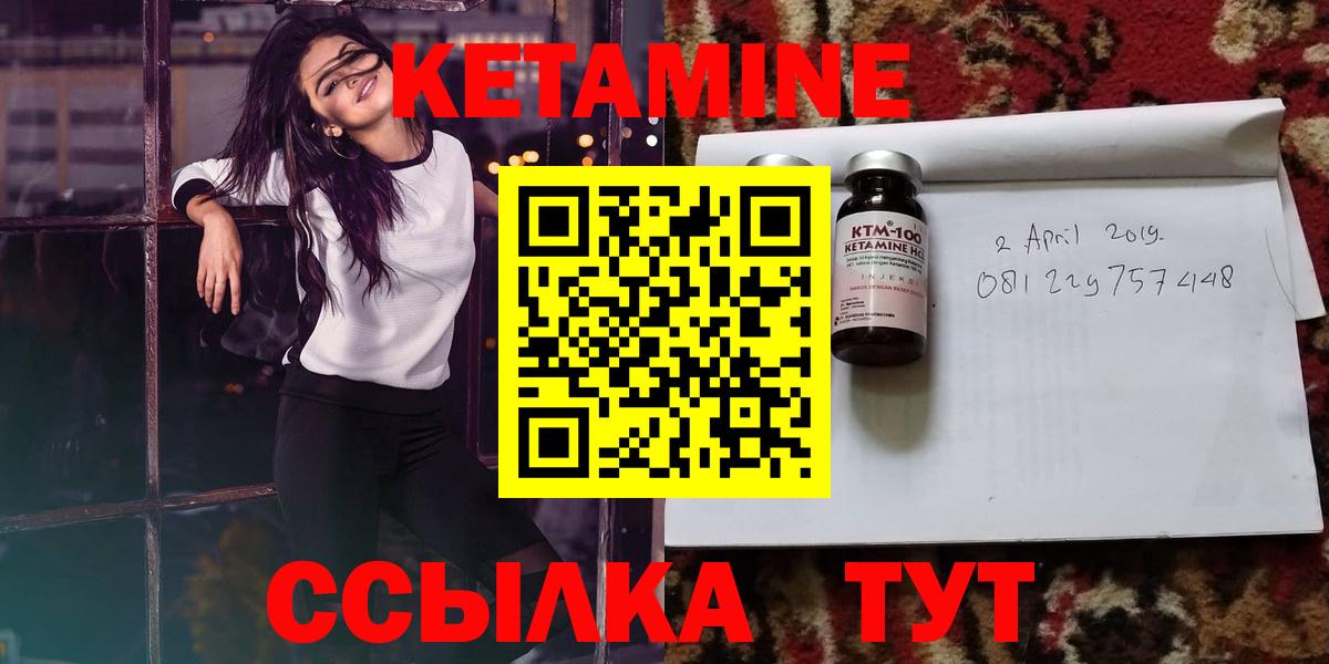 Ипатово  КЕТАМИН ketamine  Вход с VPN 