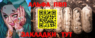 Альфа ПВП Лесосибирск