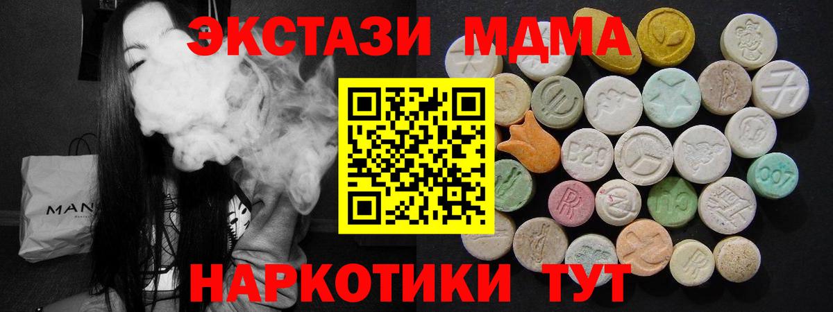 МДМА VHQ  МДМА VHQ  Вход с VPN  Ипатово 