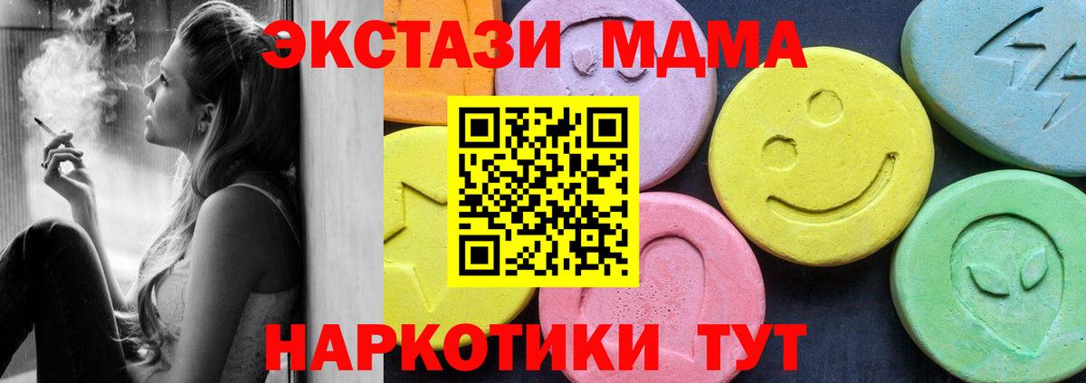 MDMA молли Ипатово