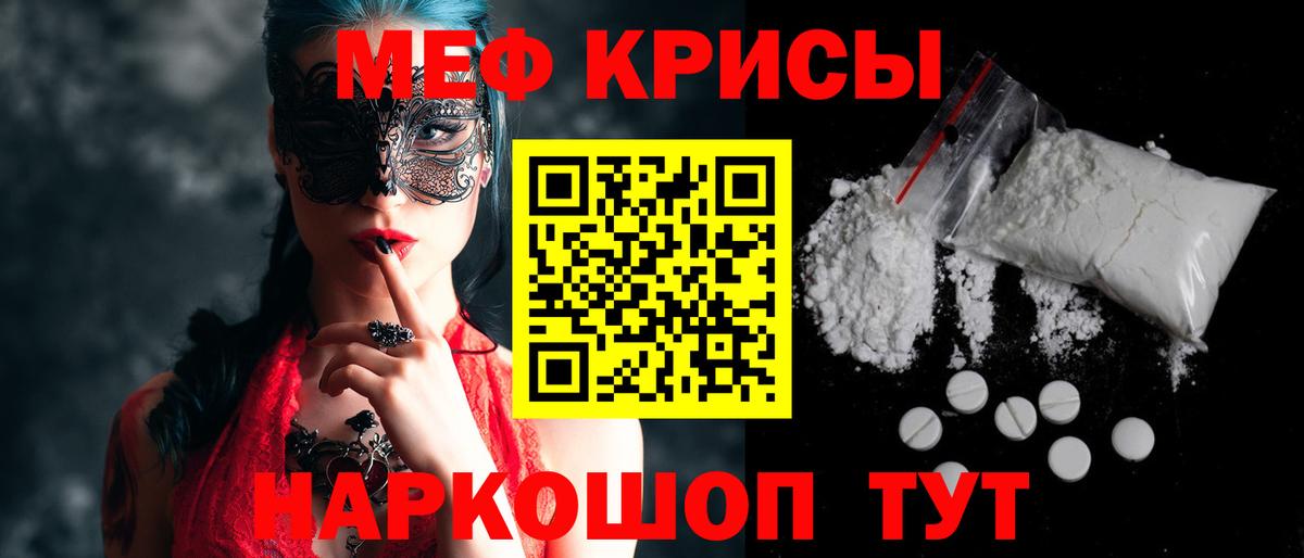 Мефедрон VHQ  хочу   Ипатово  МЕФ mephedrone  Вход с VPN 