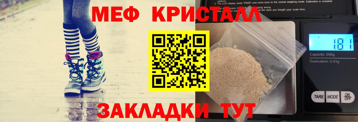 МЕФ  Ипатово