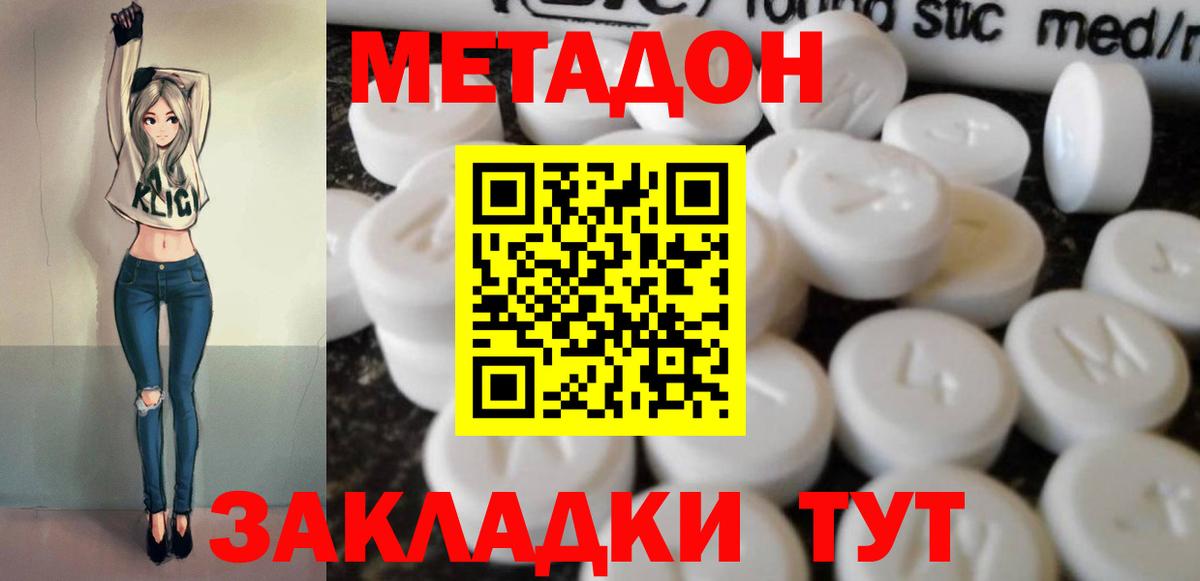 KRAKEN как войти  МЕТАДОН мёд  это какой сайт  Ипатово  Вход с VPN 