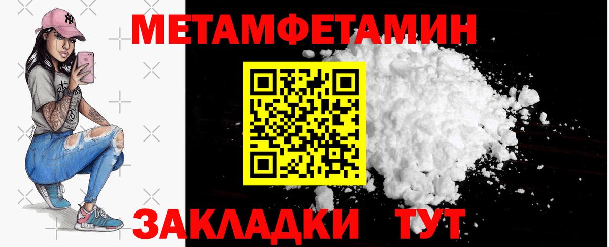 Первитин пудра Ипатово