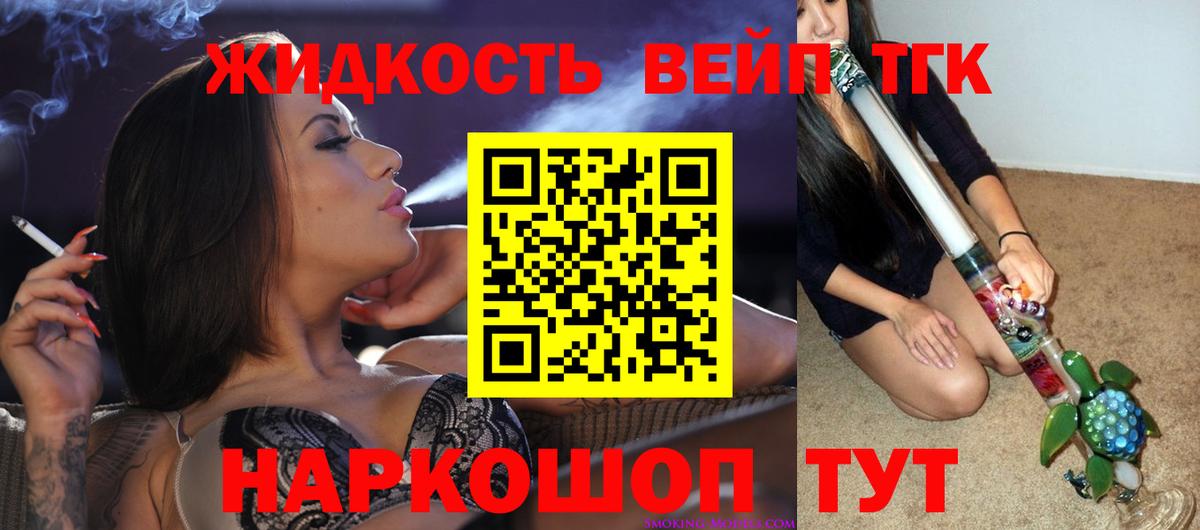 Дистиллят ТГК концентрат Ипатово