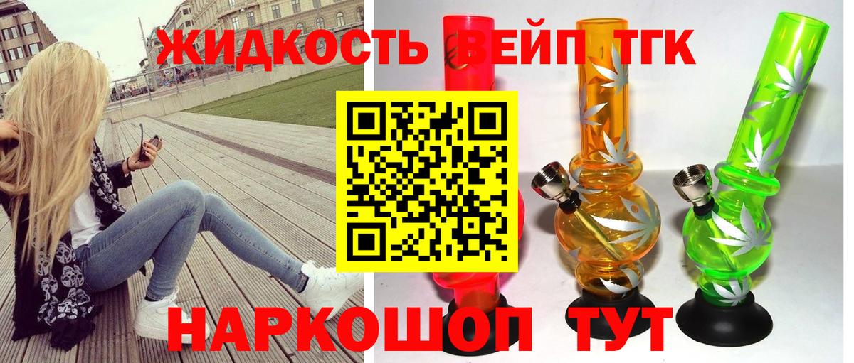 Ипатово  Дистиллят ТГК жижа  Вход с VPN 